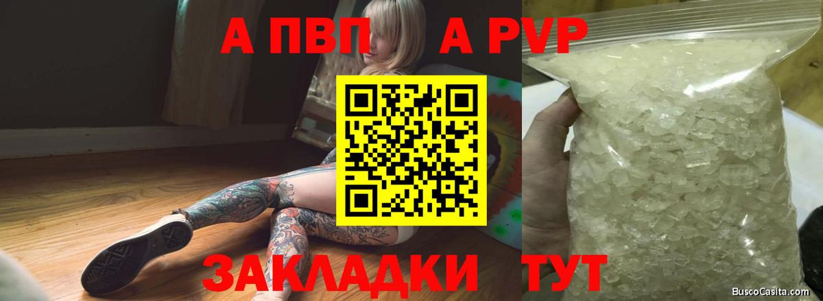 A PVP мука Великий Устюг