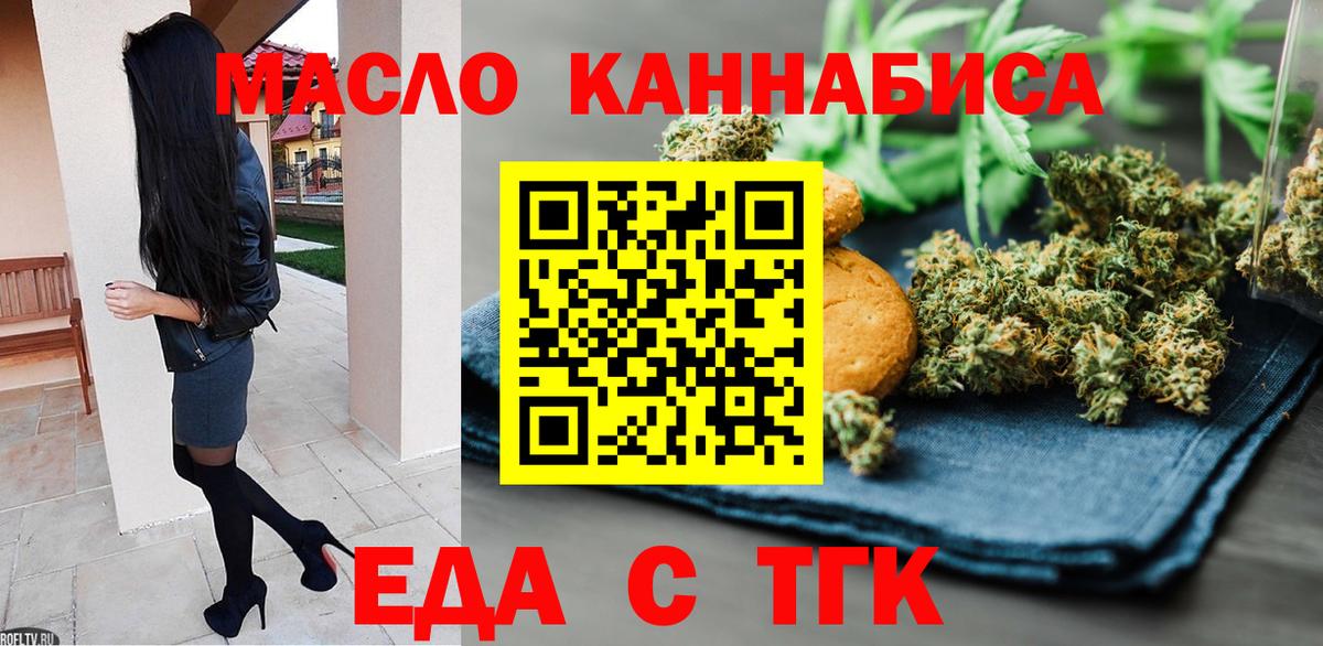 Еда ТГК марихуана  Вход с VPN  Великий Устюг 