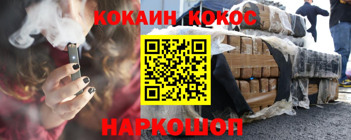 Cocaine FishScale  Кокаин Перу  Великий Устюг  Вход с VPN 