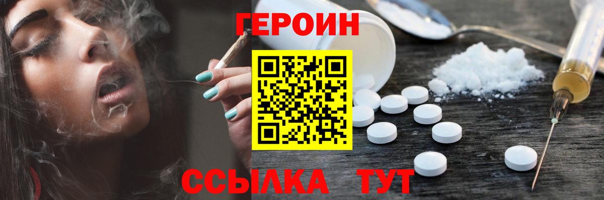 Героин VHQ  Вход с VPN  Героин  Великий Устюг 