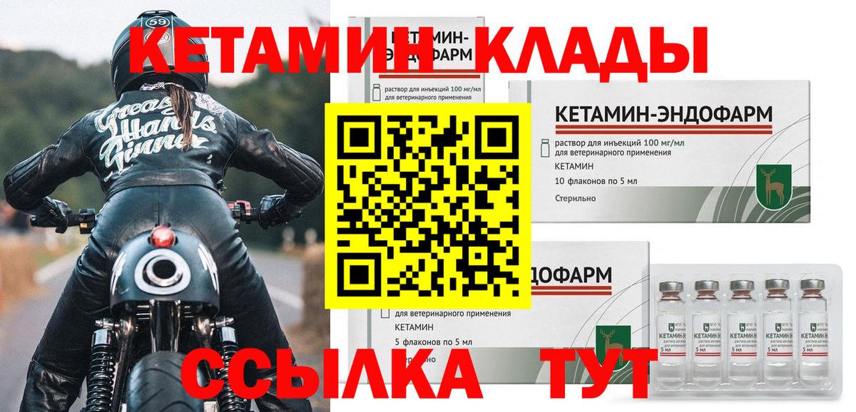 Кетамин ketamine  дарк нет как зайти  КЕТАМИН ketamine  Великий Устюг  Вход с VPN  OMG зеркало 