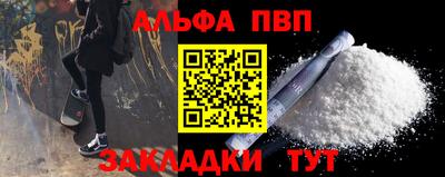 альфа пвп Ликино-Дулёво