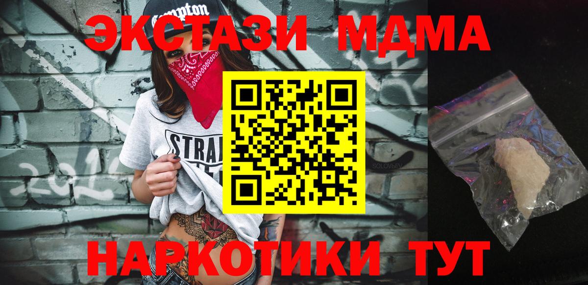 MDMA кристаллы Великий Устюг