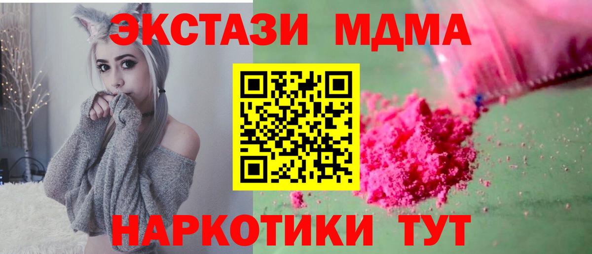 МДМА crystal  Вход с VPN  Великий Устюг  MDMA  МДМА Molly 