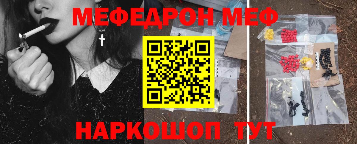 где купить наркоту  Мефедрон  МЕФ VHQ  Вход с VPN  Мефедрон 4 MMC  Великий Устюг 