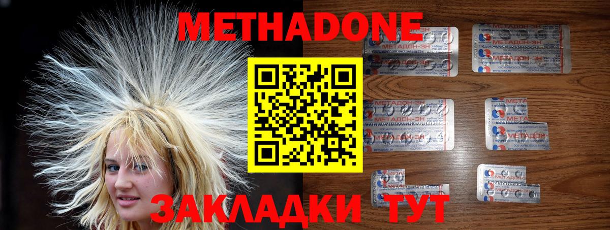 МЕТАДОН белоснежный Великий Устюг