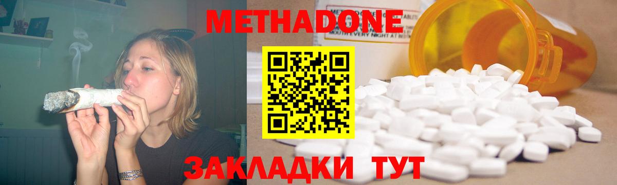 Великий Устюг  Метадон мёд  Вход с VPN  МЕТАДОН methadone 