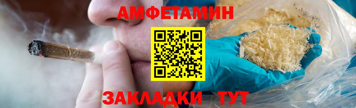 МЕТАМФЕТАМИН мет  Вход с VPN  Великий Устюг 