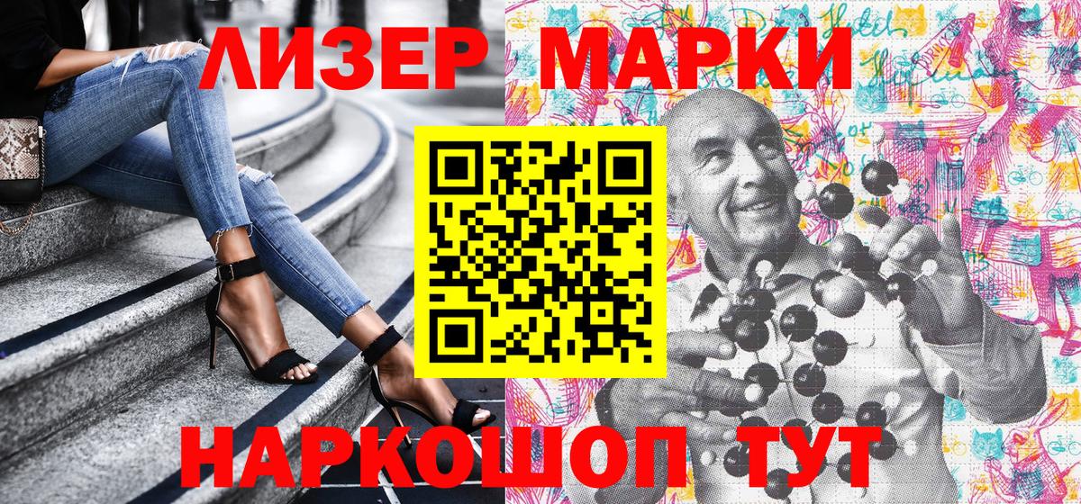 Великий Устюг  Наркотические марки 1,8мг  Вход с VPN 