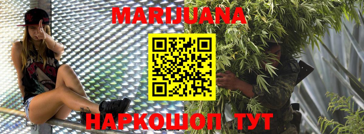 Марихуана сатива  Бошки Шишки VHQ  Канабис марихуана  Великий Устюг  Вход с VPN 